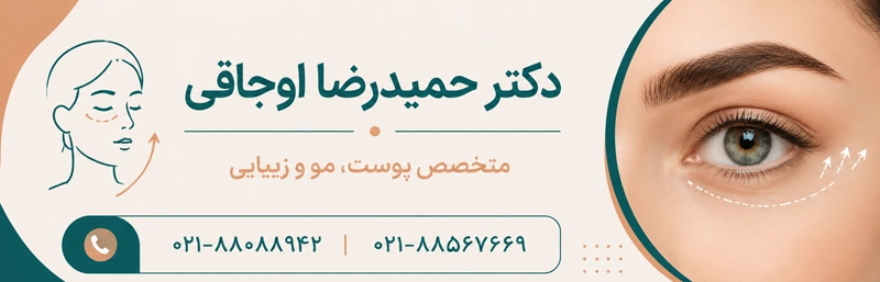 نوبت از دکتر حمیدرضا اوجاقی